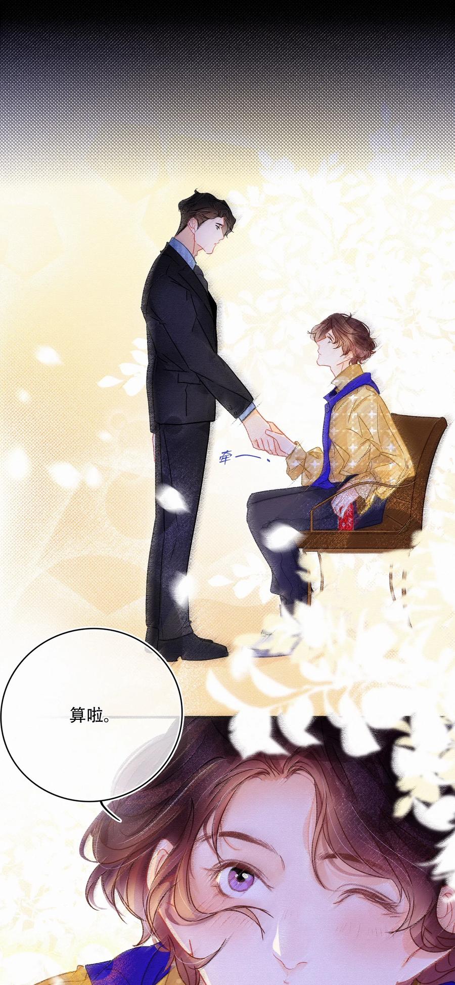 Chap.44 晚上还能当野生种马吗？10
