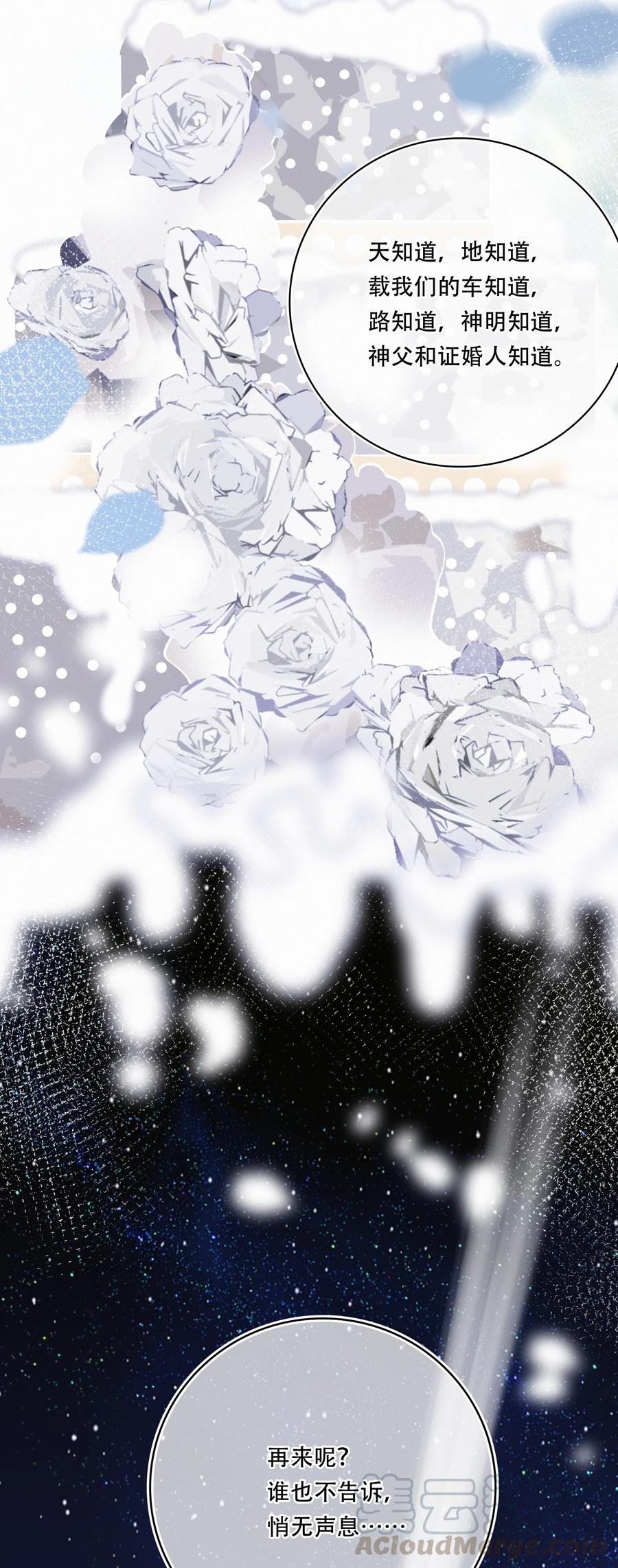 Chap.61 于是我们结婚了24