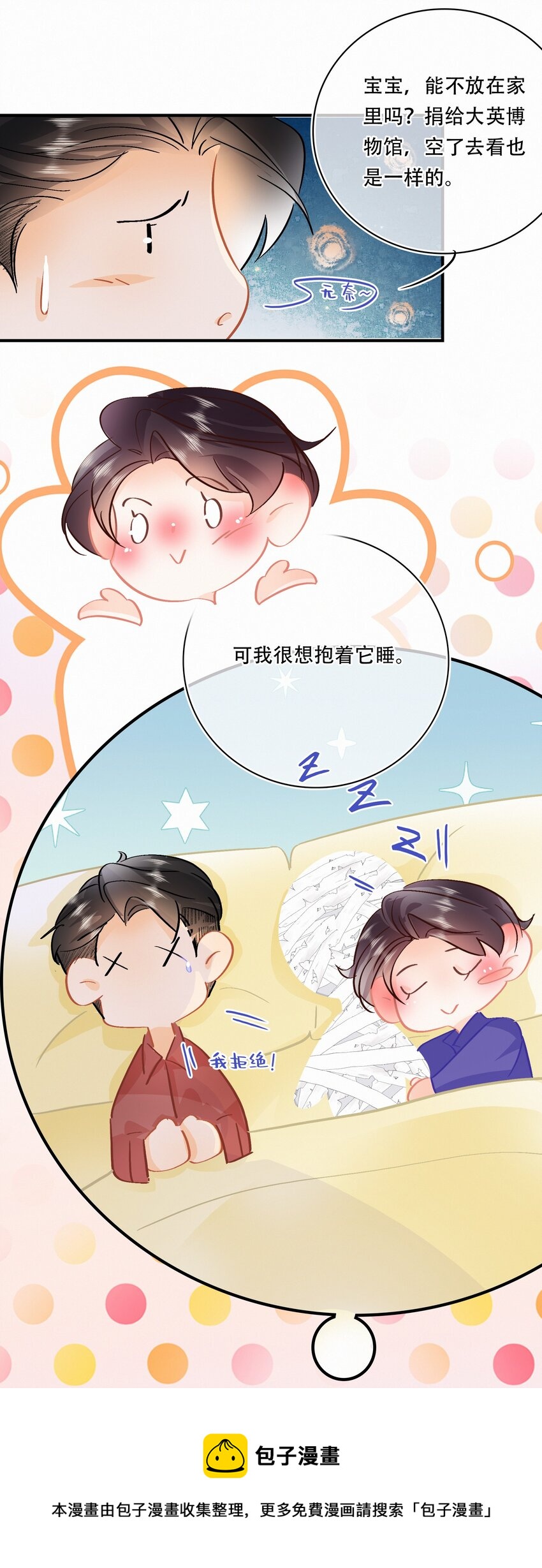 番外 关家实在太有钱了24