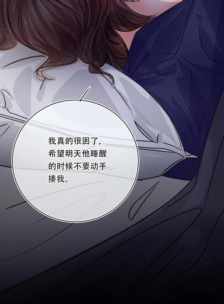Chap.32 分手后的第一次同床16