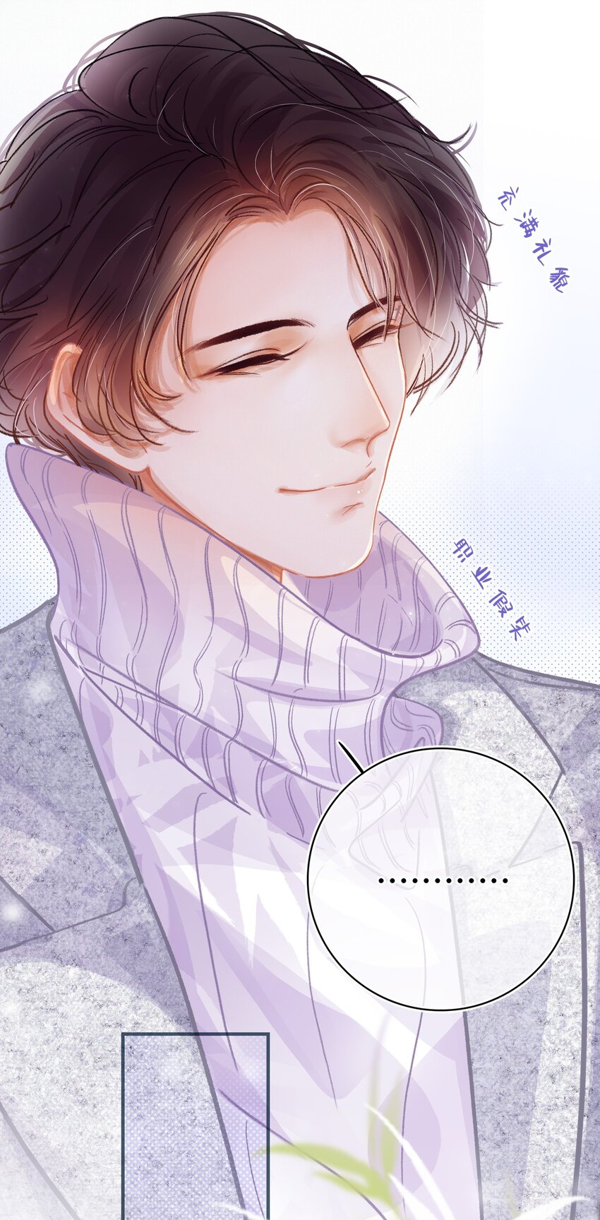 Chap.4 大家都挺“喜欢”公司的14