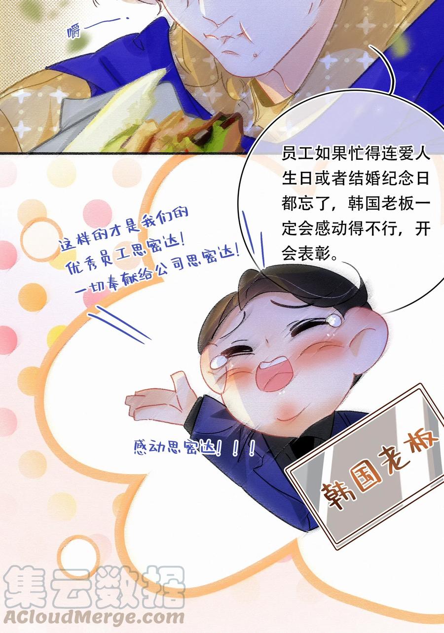 Chap.44 晚上还能当野生种马吗？6
