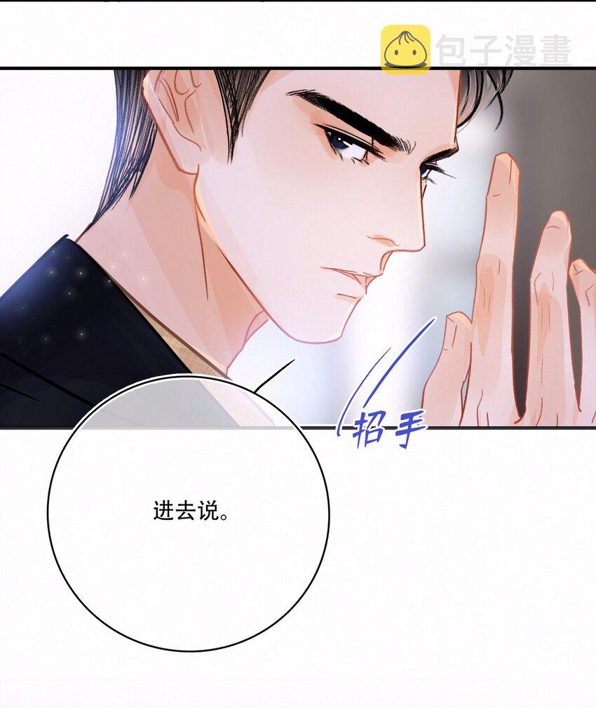 Chap.9 有话好好说！不要放巴赫！32