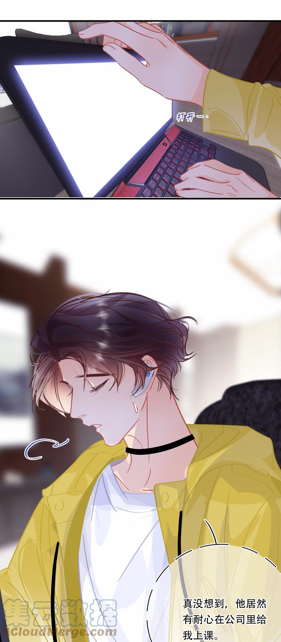 Chap.74 能不能不要无理取闹？4