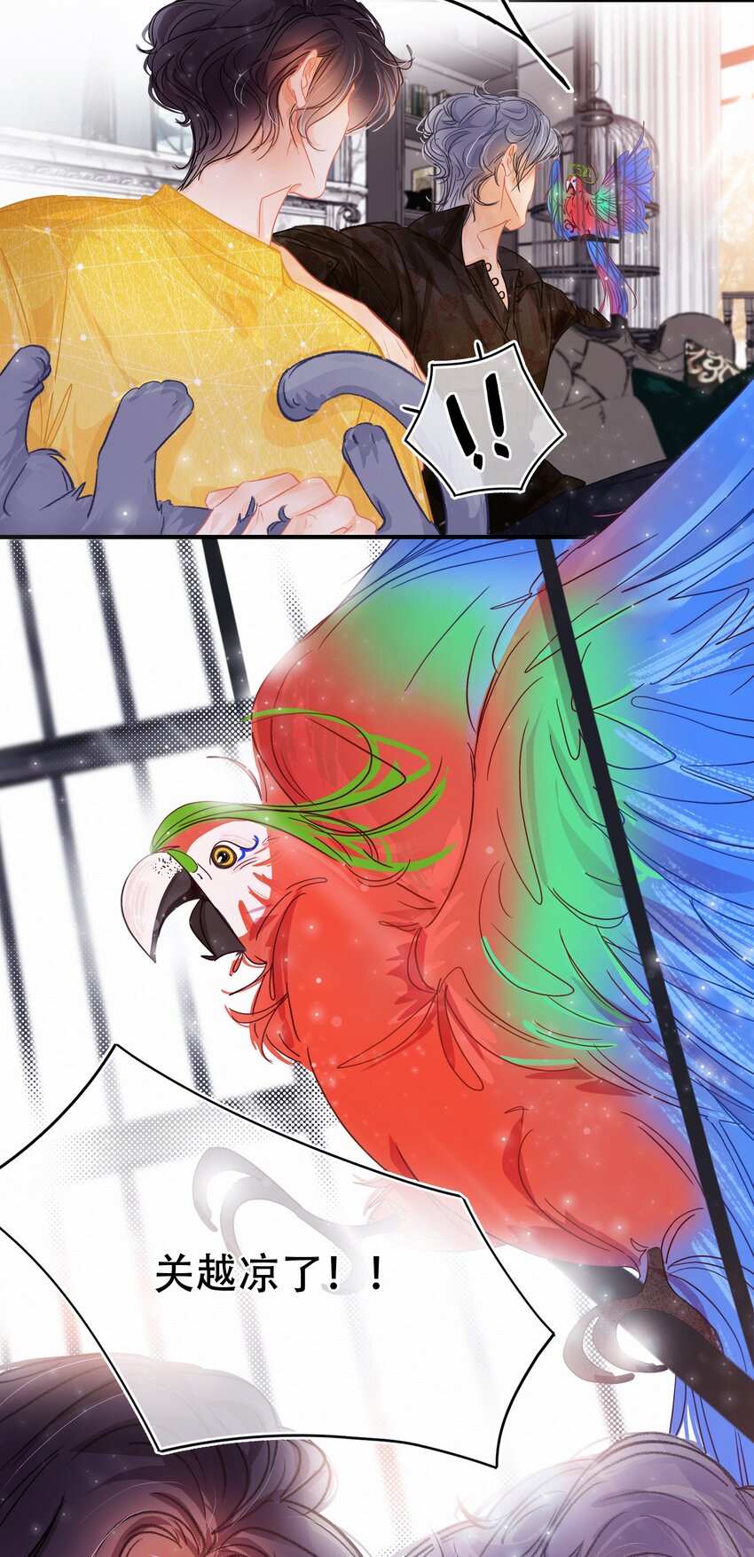 Chap.3 都破产了还吃什么土鸡39