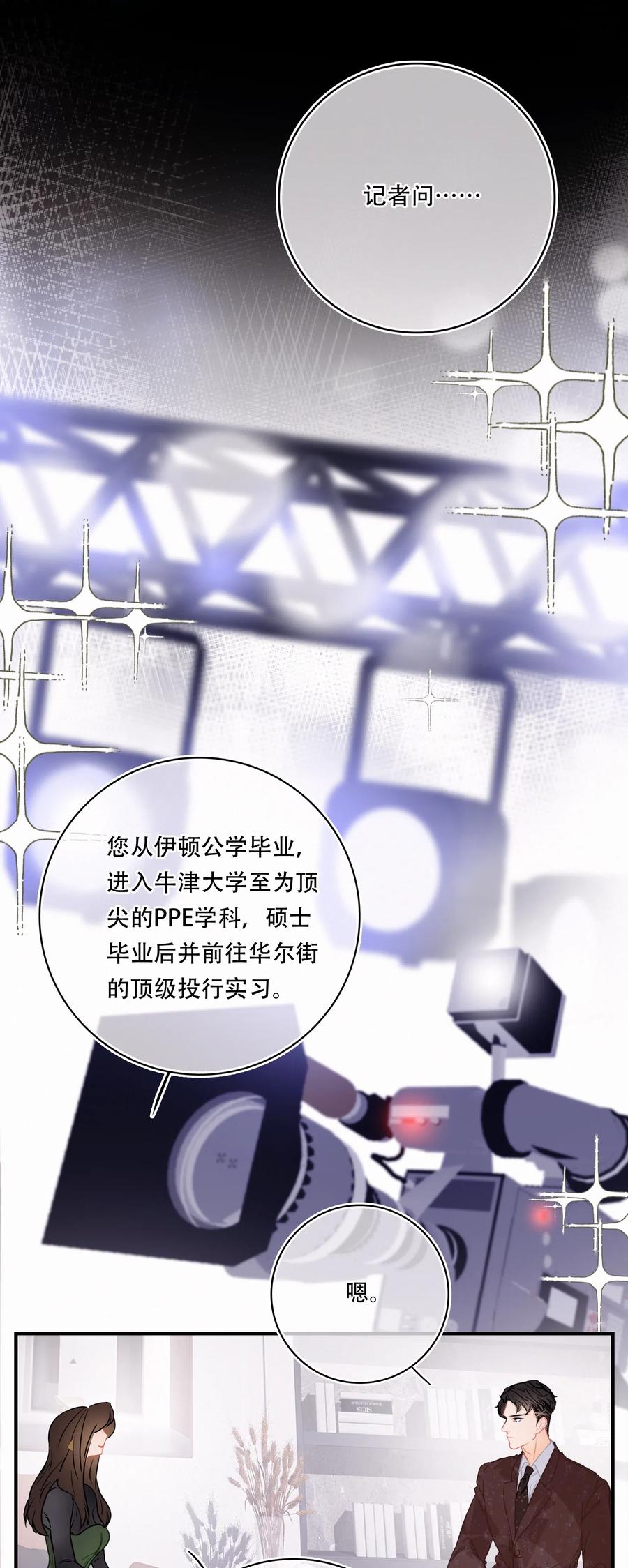 Chap.42 沉默是金11