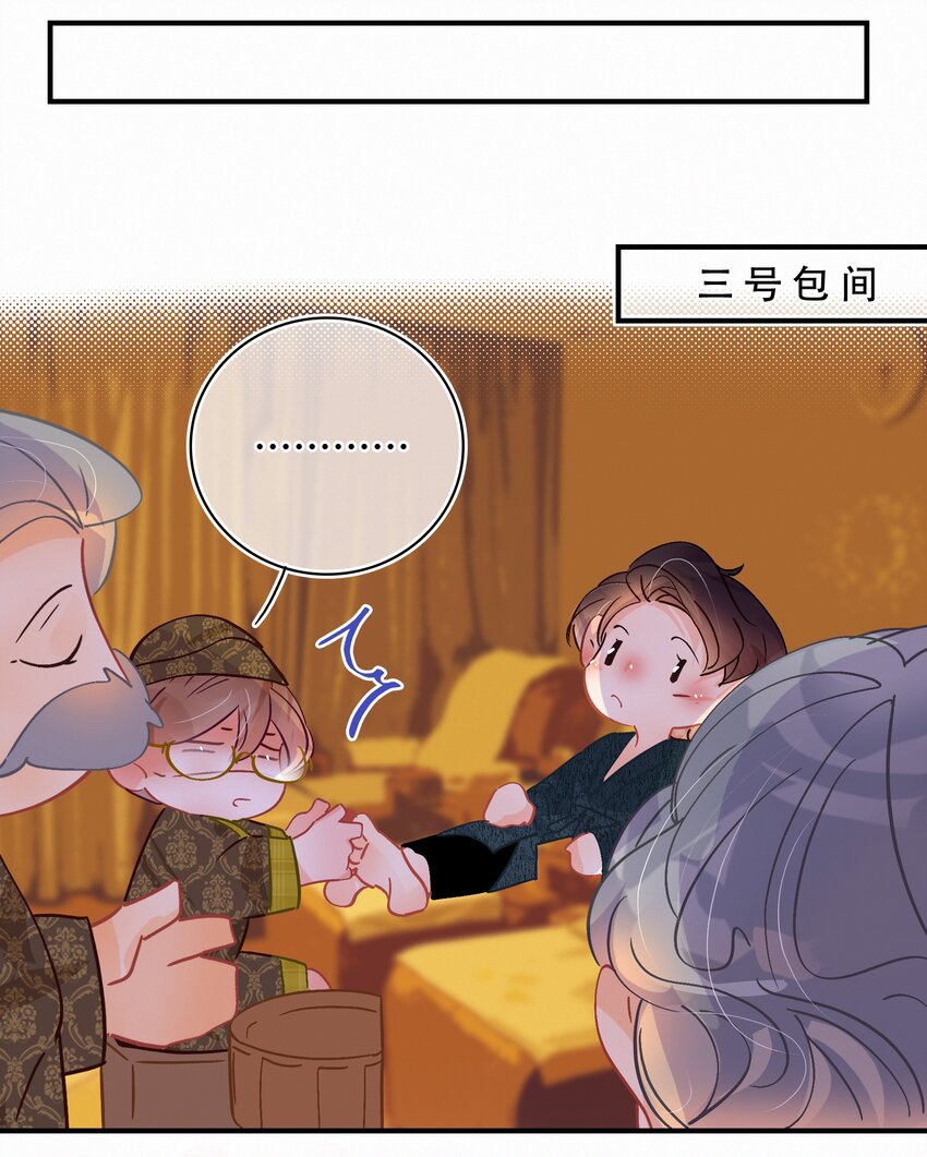 番外 美好时光足浴城14