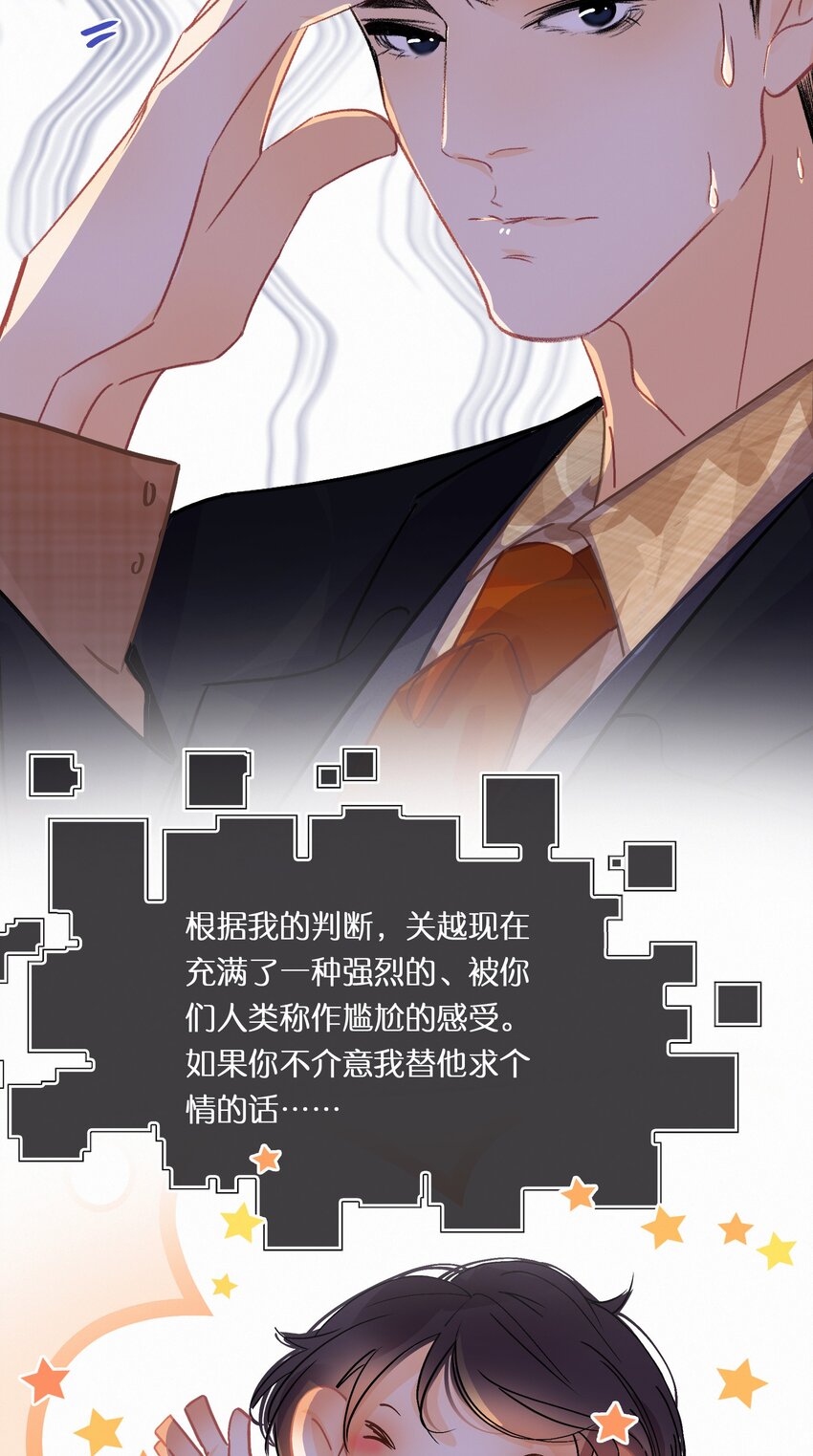 Chap.16 天和，这不是个好主意29