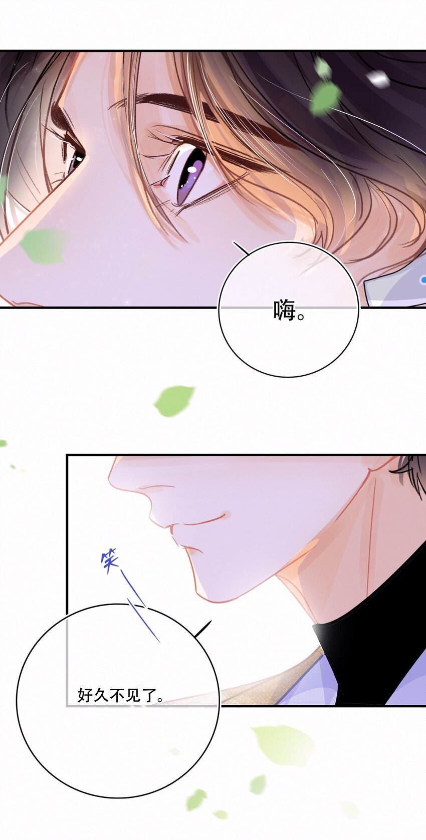 Chap.9 有话好好说！不要放巴赫！29
