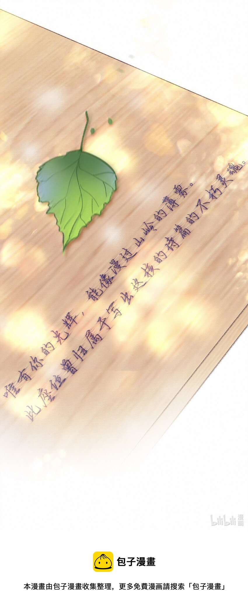 Chap.75 你来到这世界，是为了和我在一起34