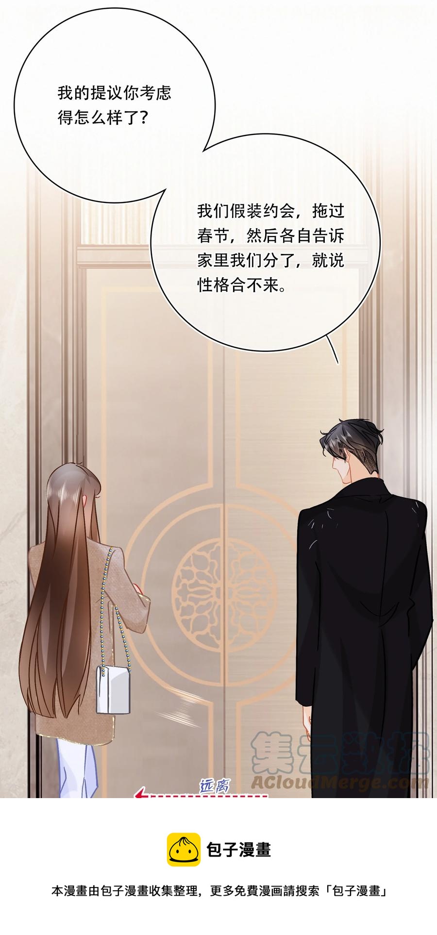 Chap.85 电梯修罗场16