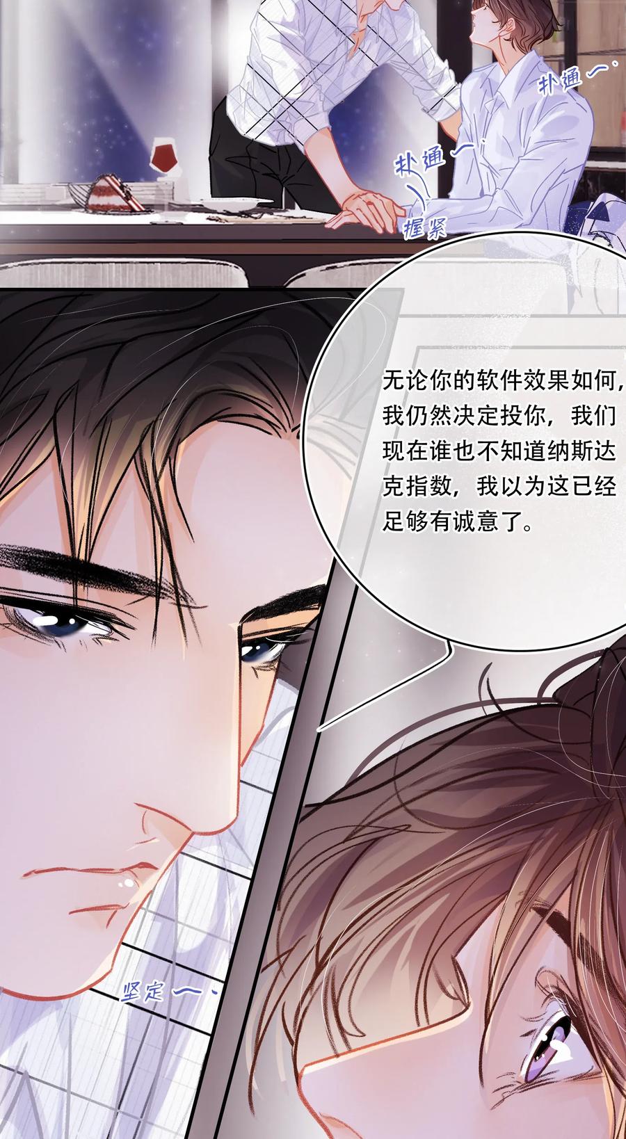 Chap.52 给你五分钟时间29