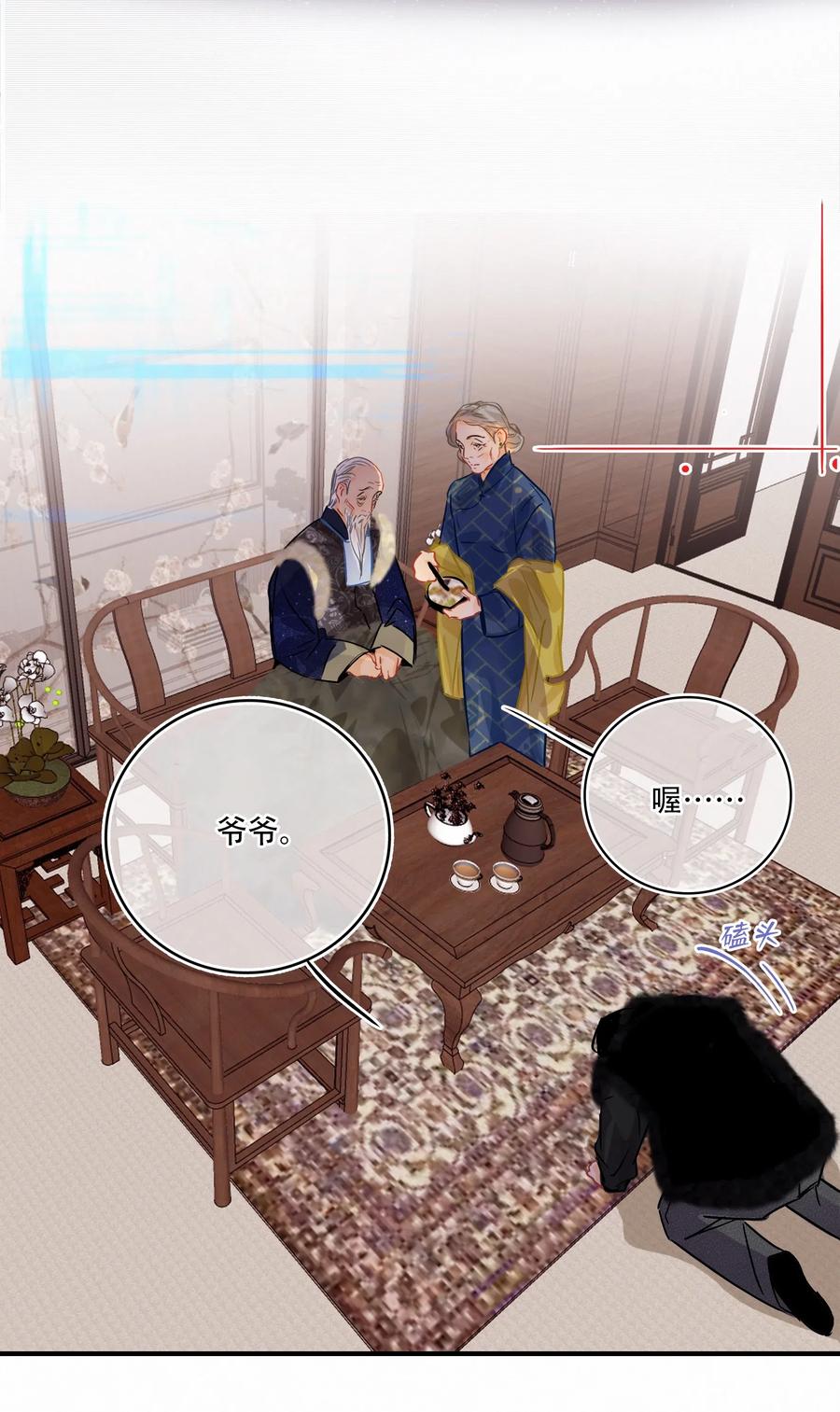 Chap.36 陪伴我的又是谁17
