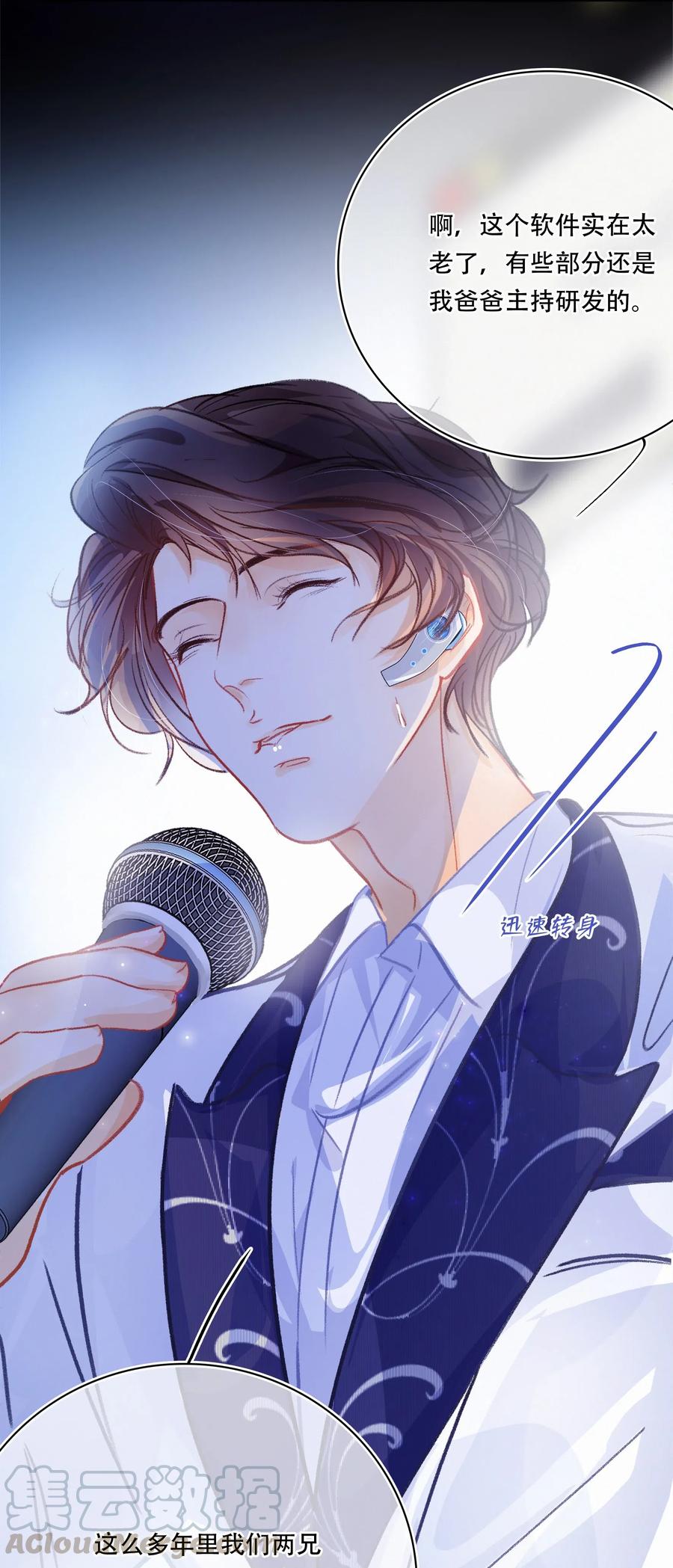 Chap.48 刚刚那一刻，已经足够载入史册14