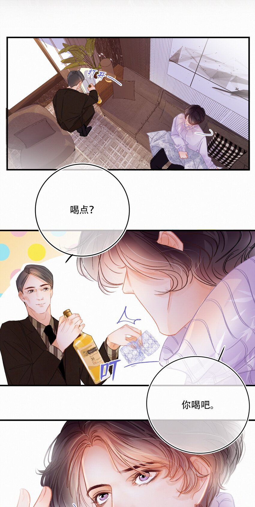 Chap.4 大家都挺“喜欢”公司的22