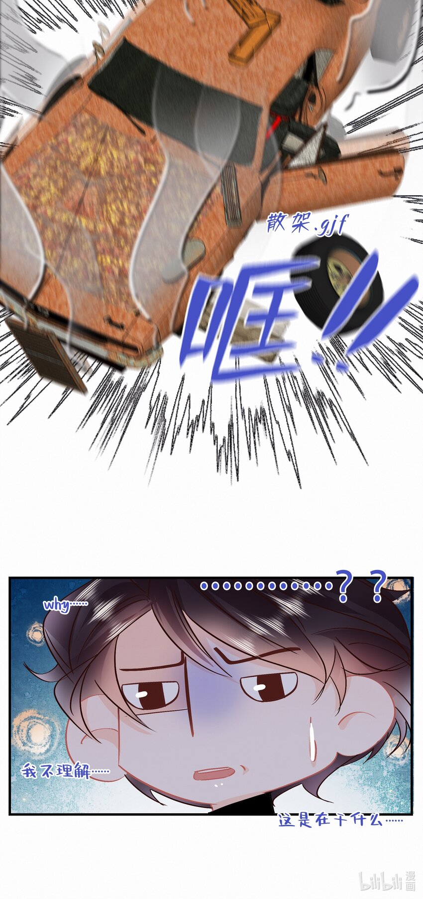 Chap.96 欢迎三少爷回家31
