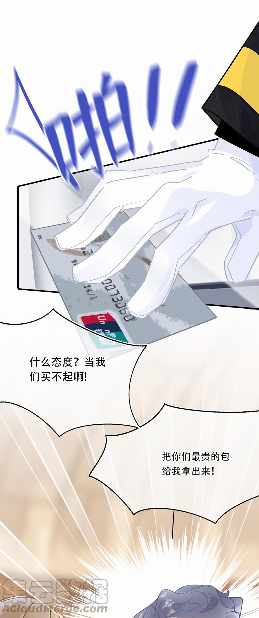 Chap.84 这个你喜欢吗14