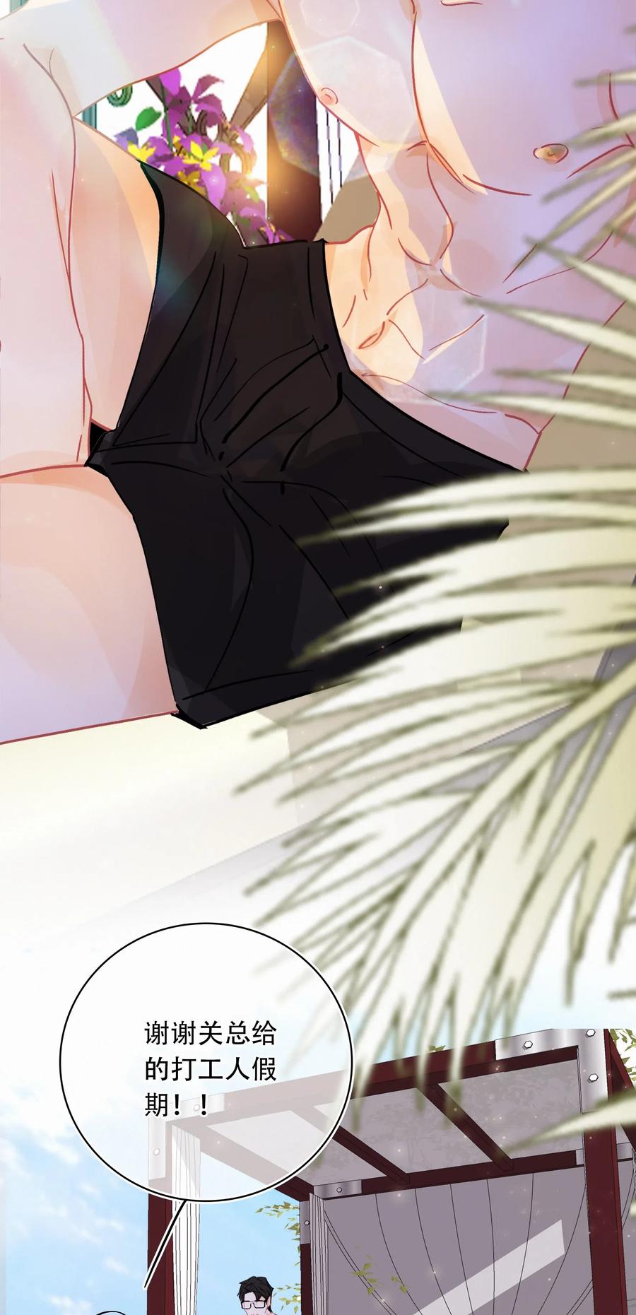 Chap.53 刚才你那句话让他硬了27