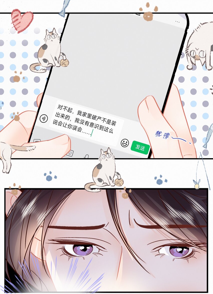 Chap.96 欢迎三少爷回家9