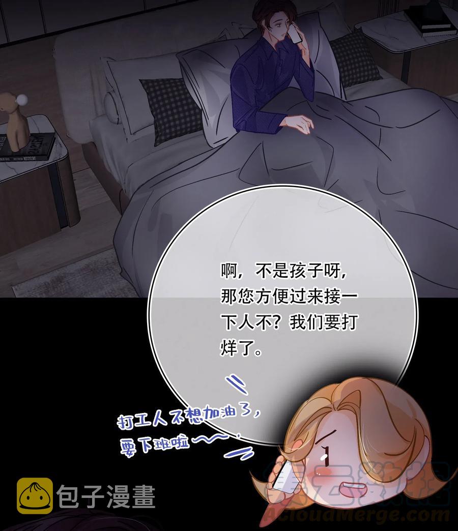 Chap.30 反正是用关越的钱6