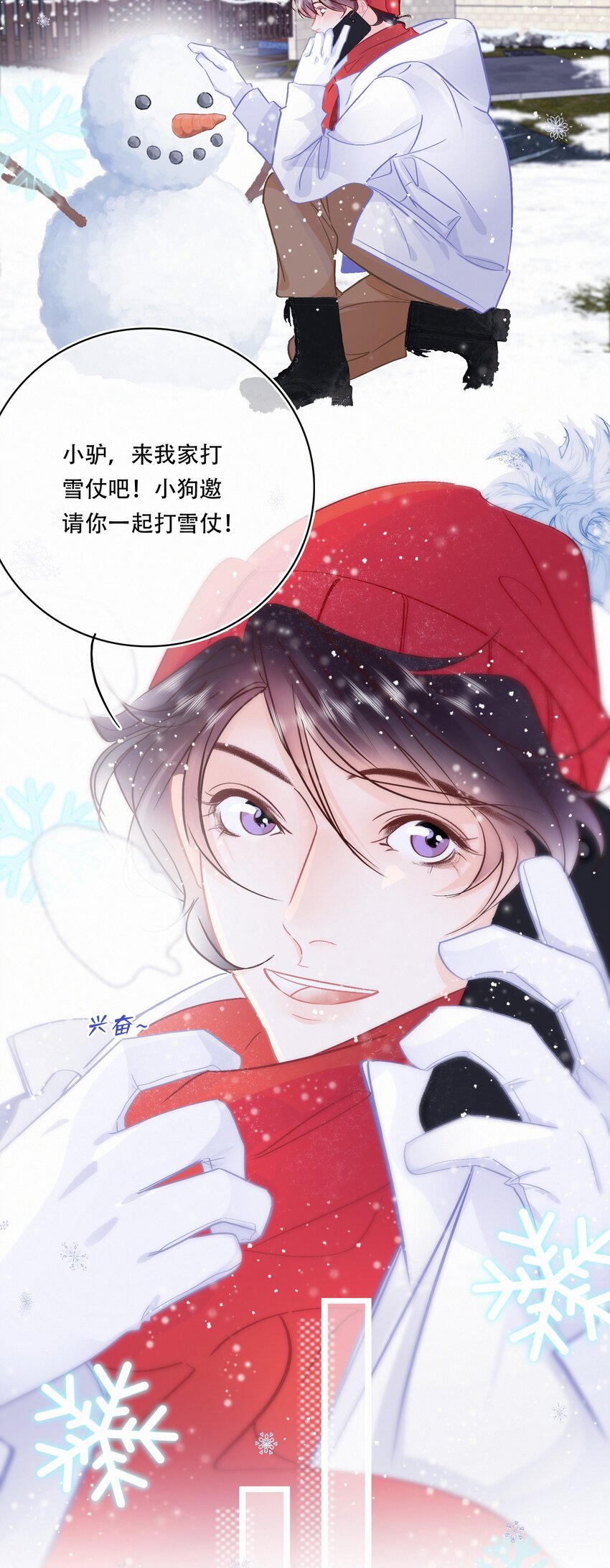 Chap.108 叫法棍资本怎么样2