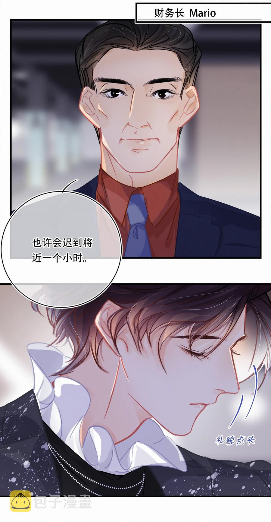 Chap.56 闻天和？久仰久仰！7