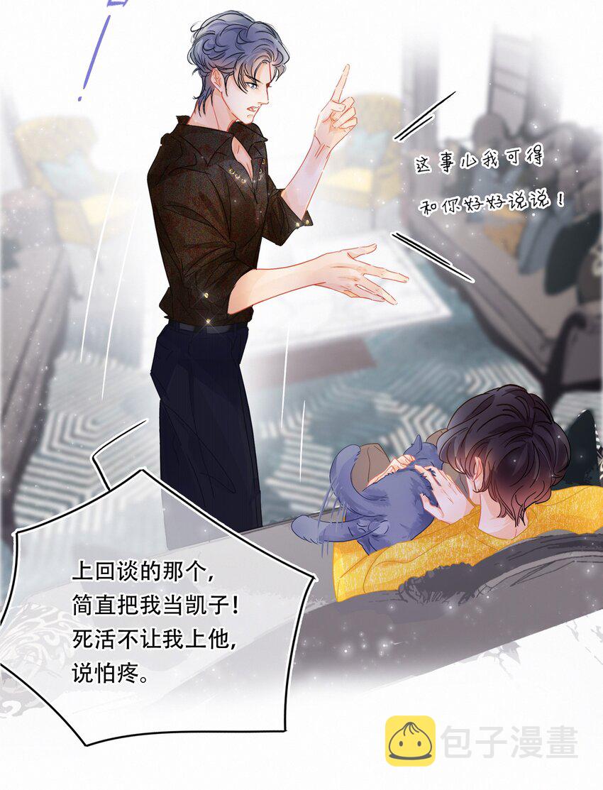 Chap.3 都破产了还吃什么土鸡24