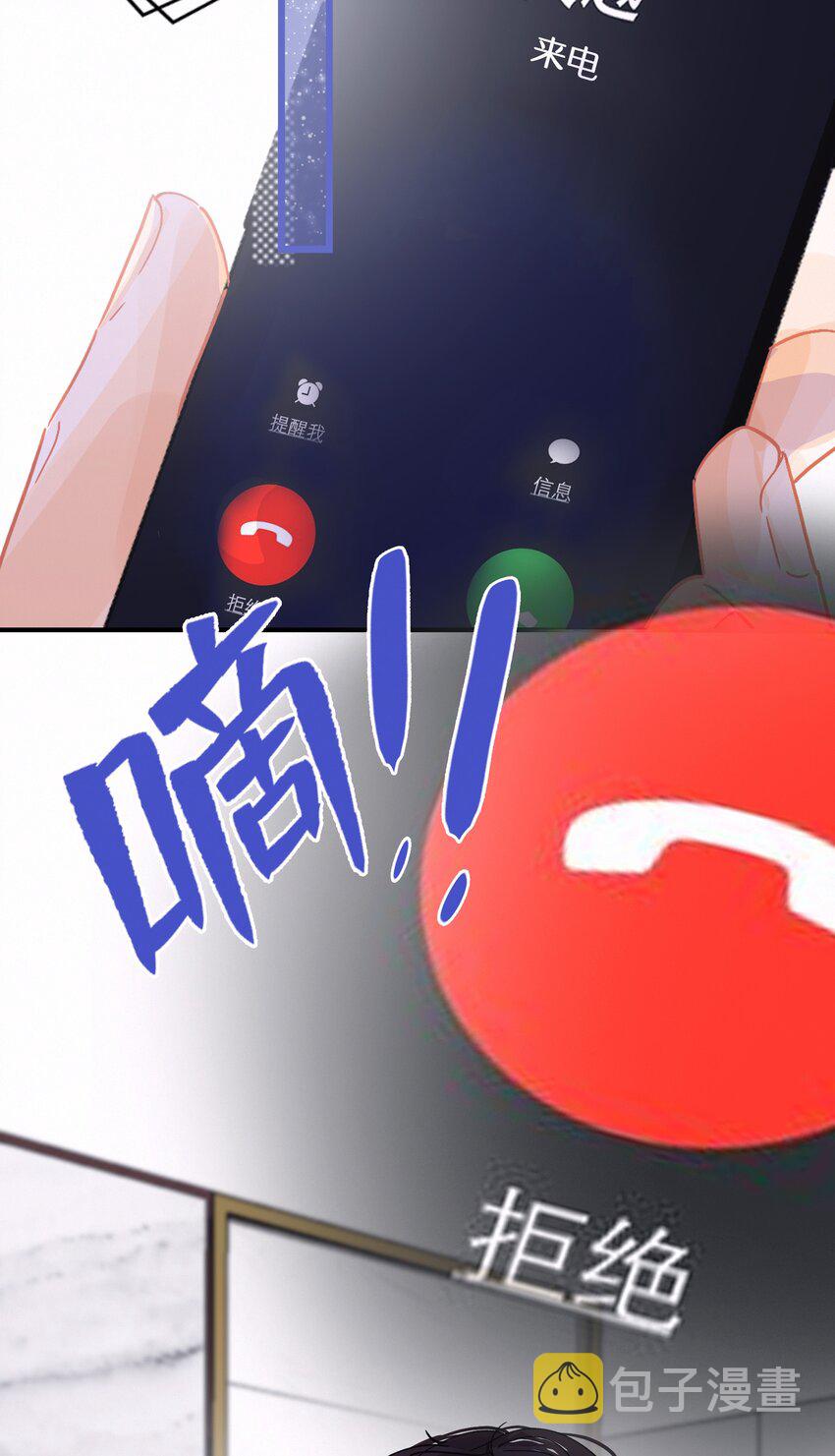 Chap.9 有话好好说！不要放巴赫！18
