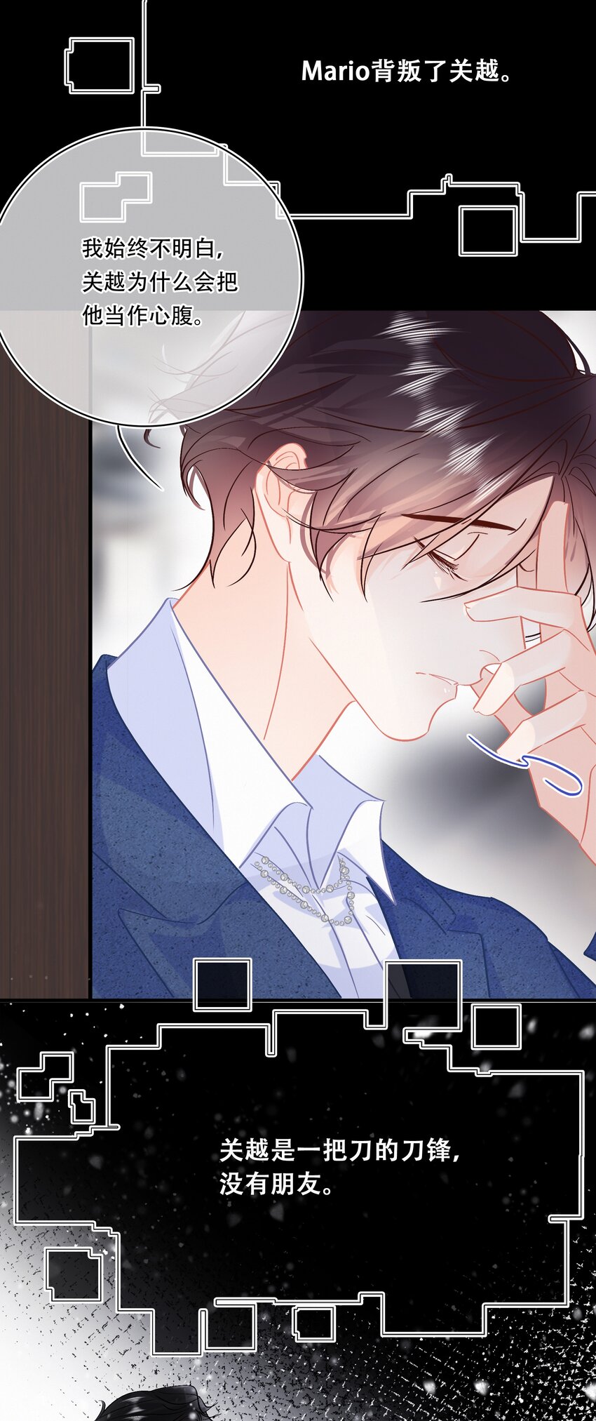 Chap.101 老子有的是钱2