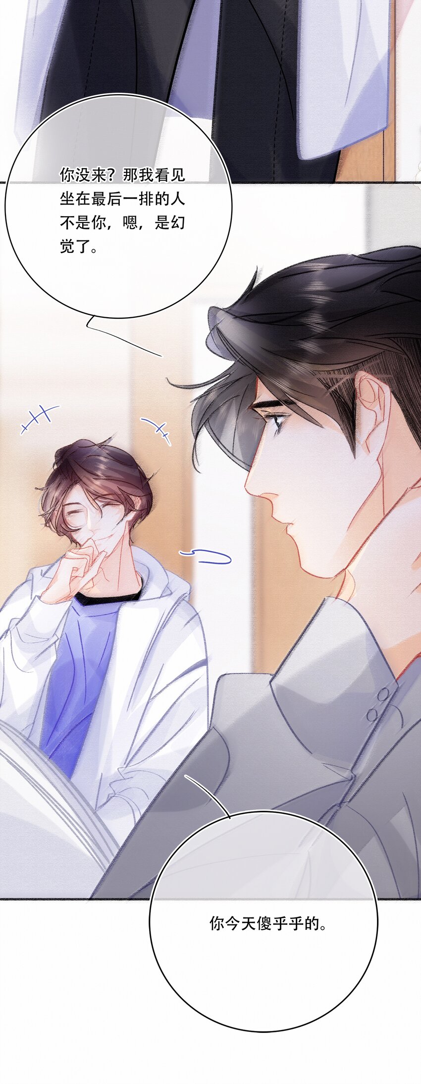 076 你这个顽劣的小孩8