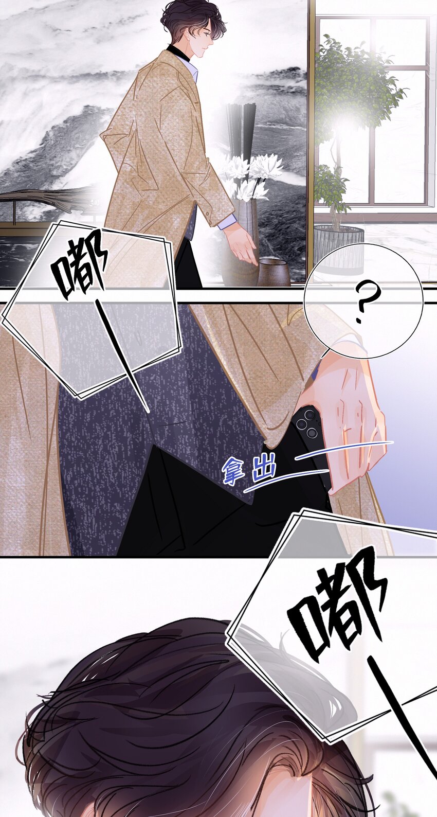 Chap.9 有话好好说！不要放巴赫！9