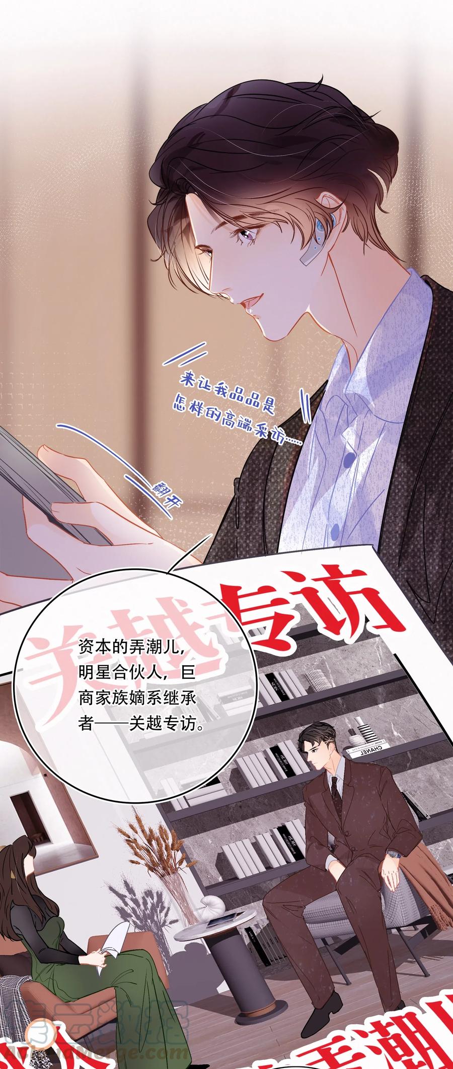 Chap.42 沉默是金9