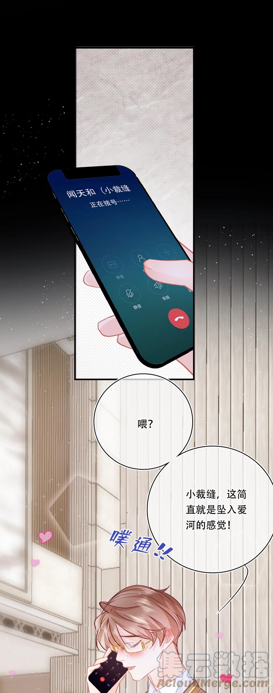 Chap.83 留点私房钱置办结婚礼物2