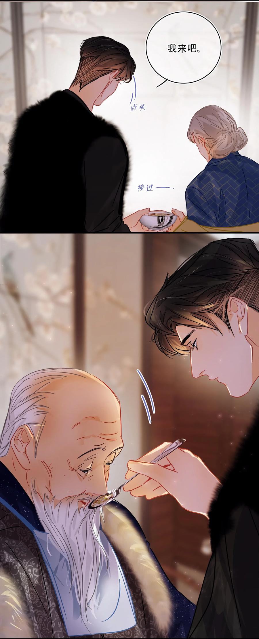 Chap.36 陪伴我的又是谁20