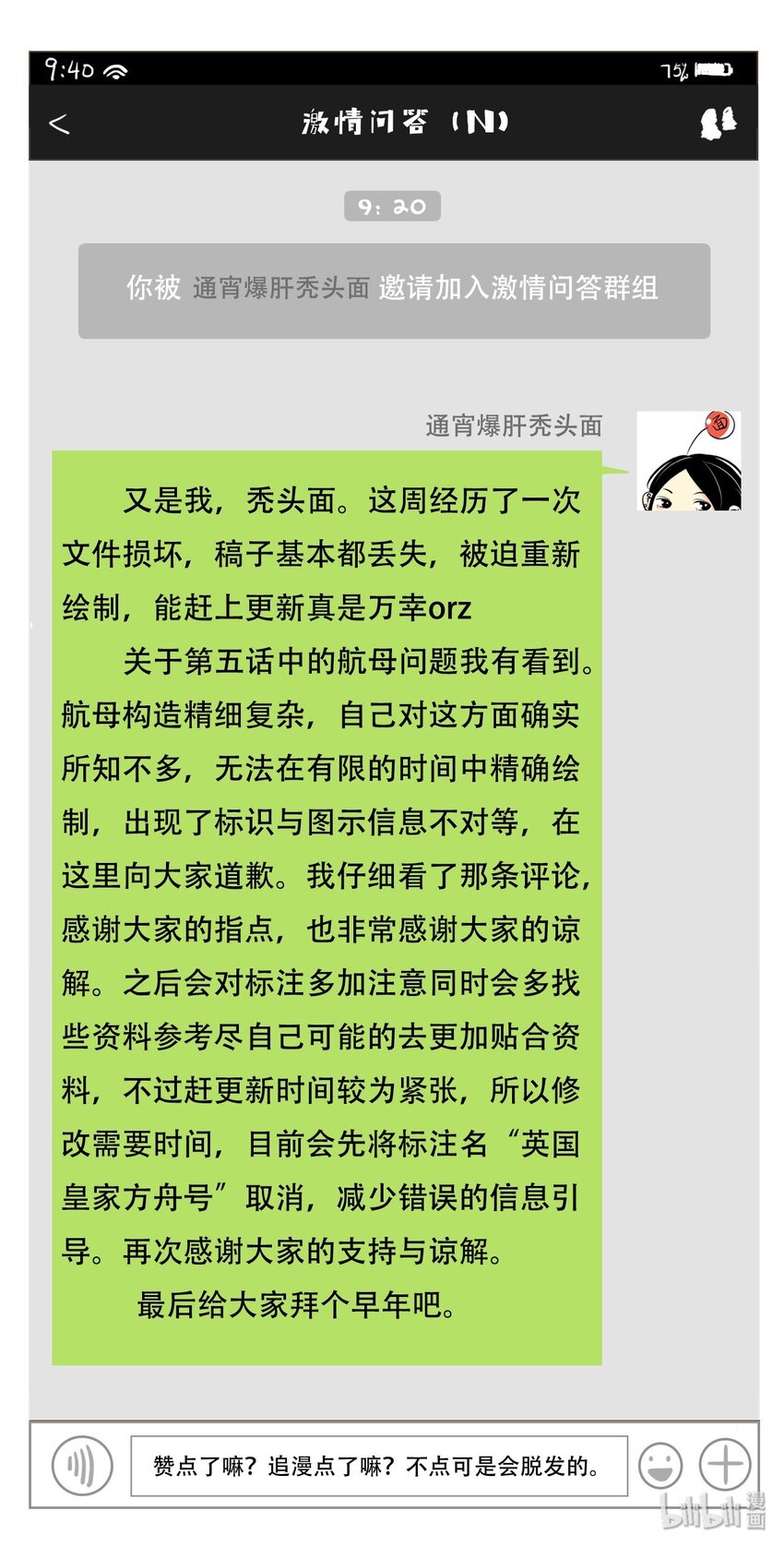Chap.6 杰出的人类样本36