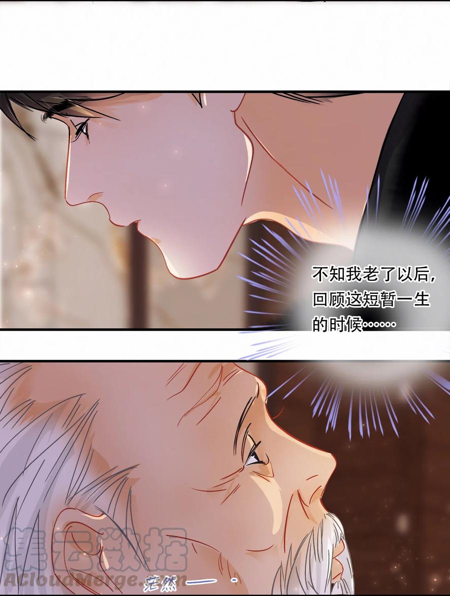 Chap.36 陪伴我的又是谁21