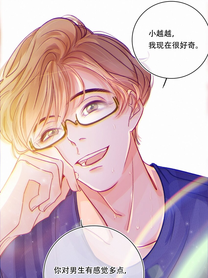 Chap.3 都破产了还吃什么土鸡48