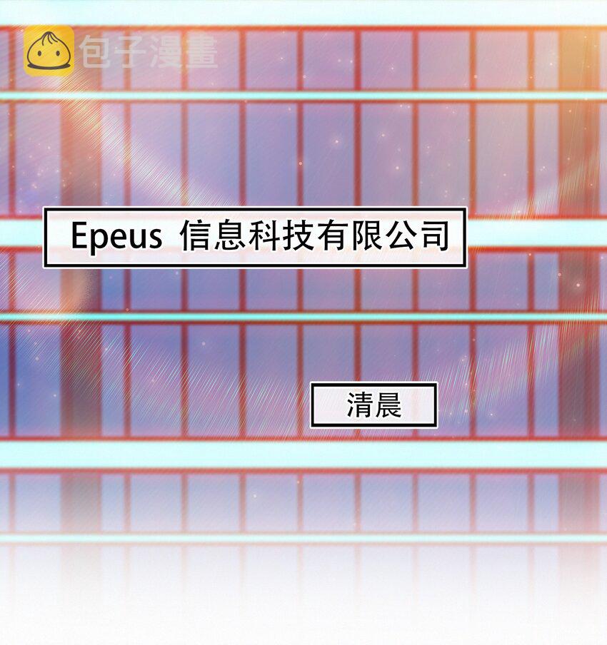 Chap.4 大家都挺“喜欢”公司的3