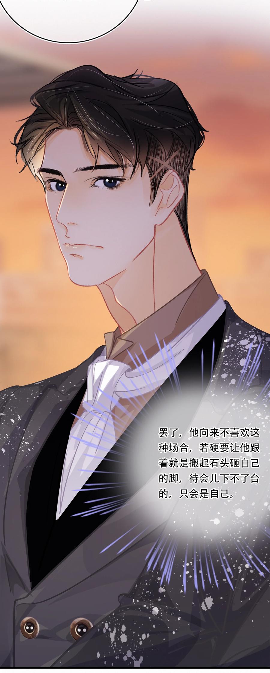 Chap.58 宝贝你吃得太少了5