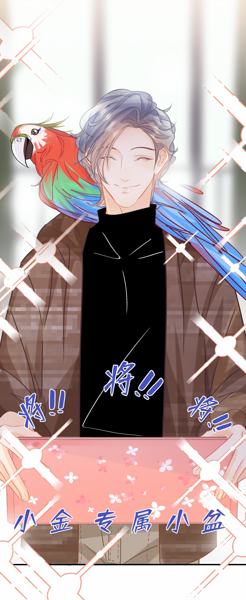 Chap.78 下次一定2