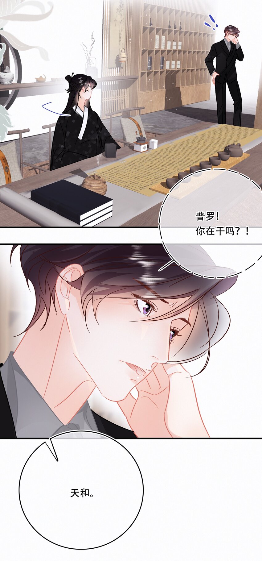 Chap.93 长着一张处男脸就当他是处男20