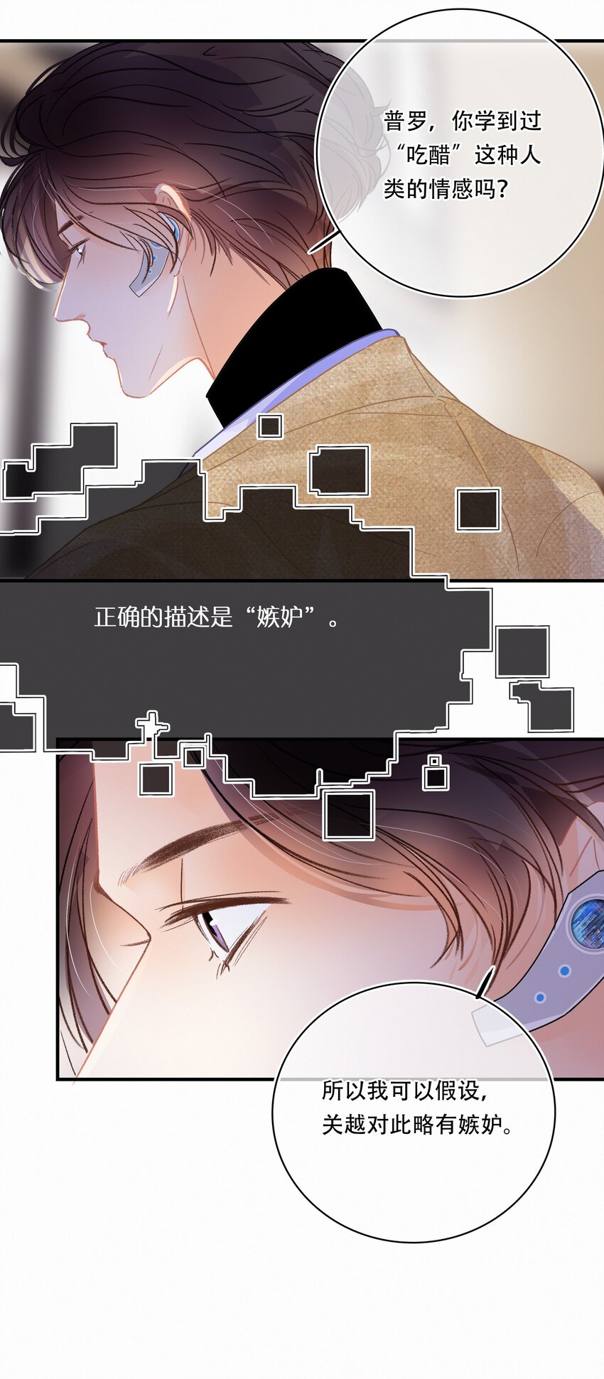 Chap.17 关越对此略有嫉妒16