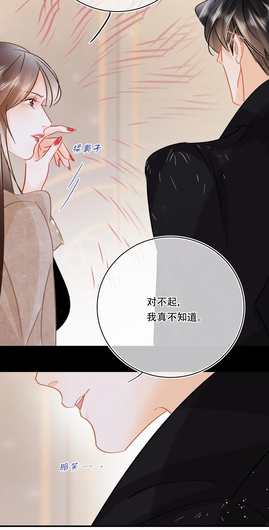 Chap.85 电梯修罗场15