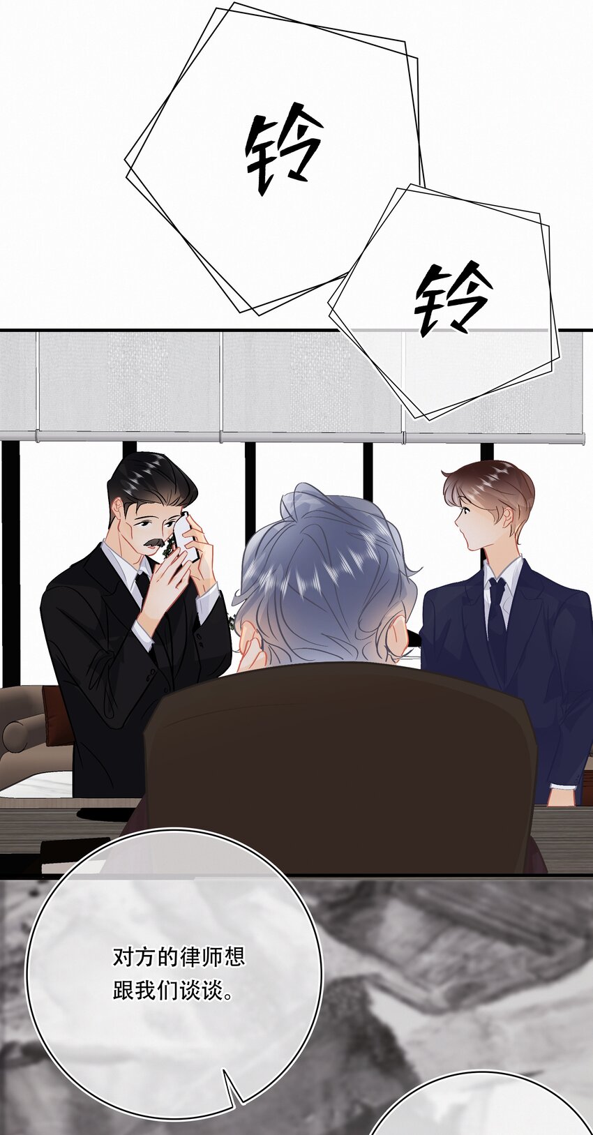 Chap.107 没有这个必要9