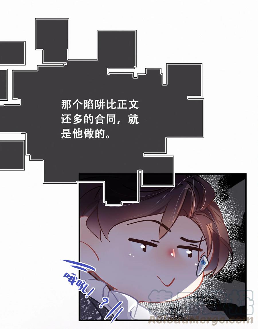 Chap.57 我有着难以启齿的爱好10