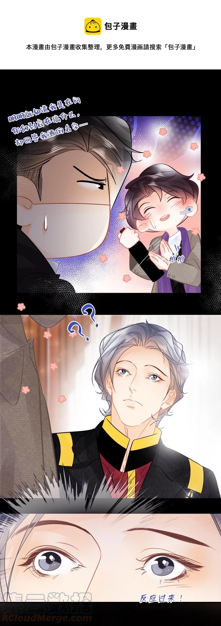 Chap.87 啊，瓦波利切拉！8