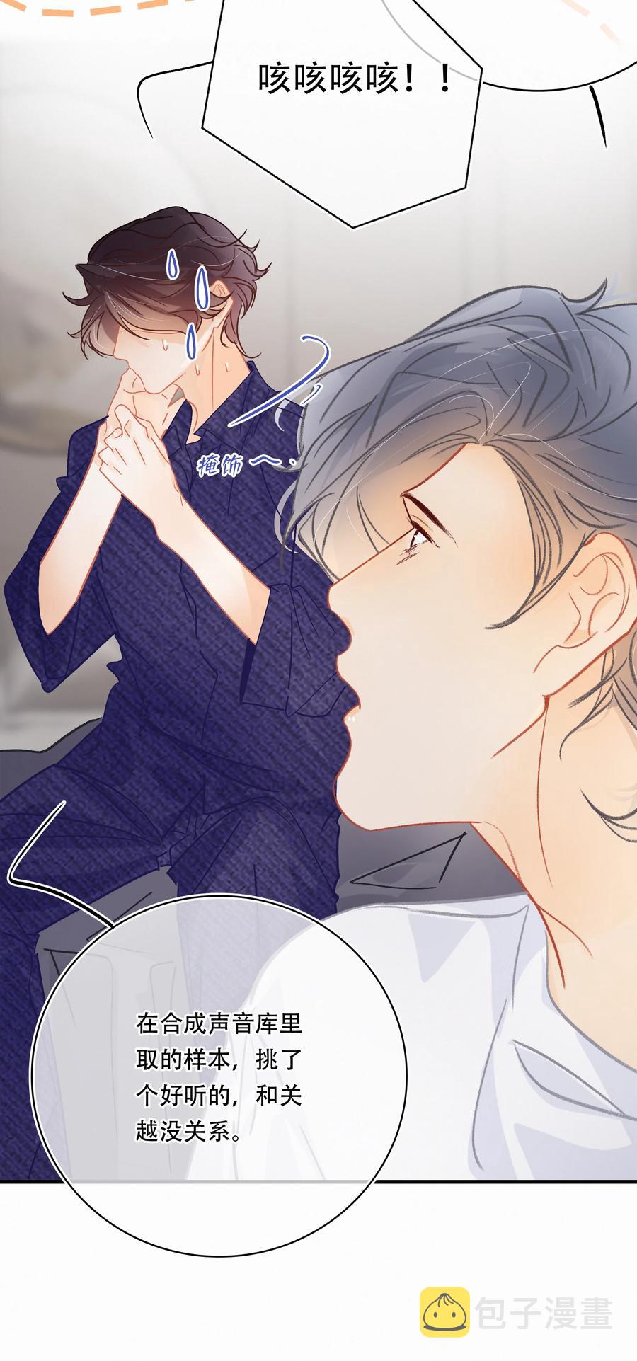 Chap.62 这里有两个人失恋了19