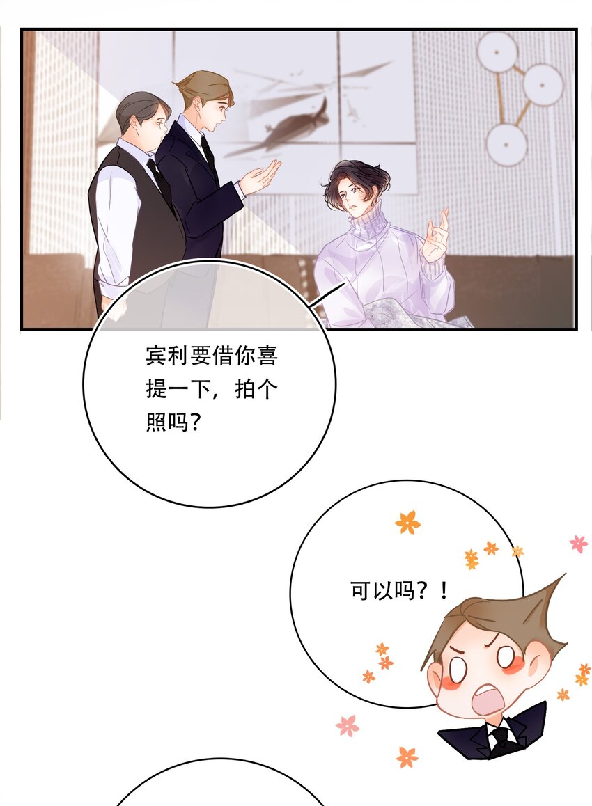 Chap.4 大家都挺“喜欢”公司的17