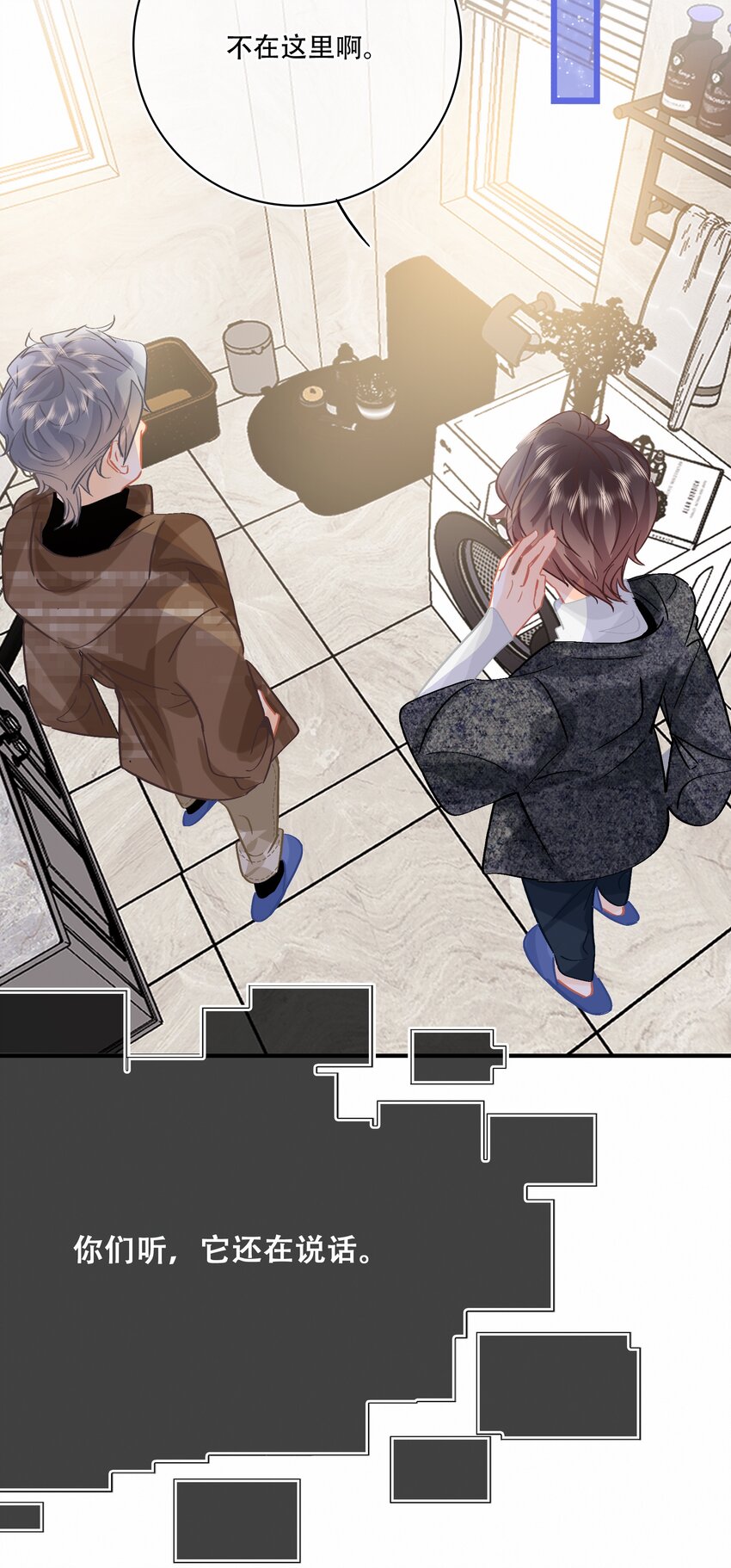 Chap.79 你演个精虫上脑的富二代16
