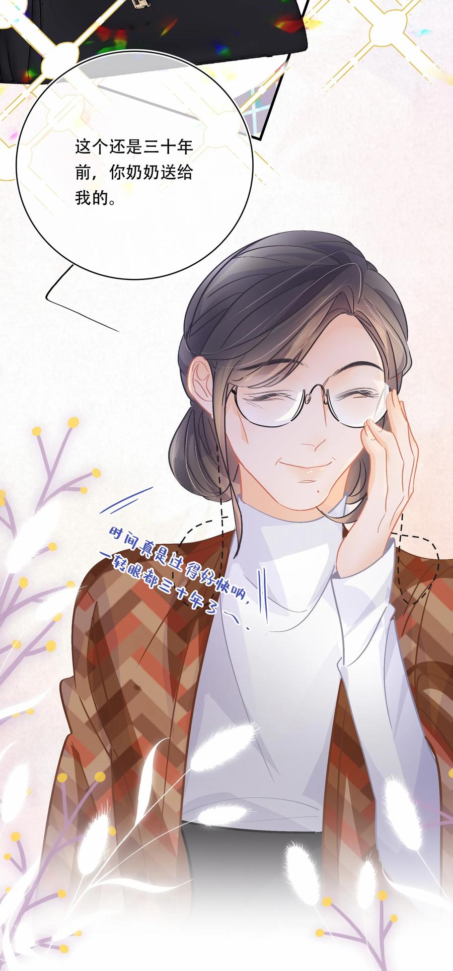 Chap.70 原来老板是会说话的！27